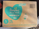 帮宝适超薄透气清新帮透氧Pro新生儿婴儿纸尿裤尿不湿尿片尿布M54 实拍图