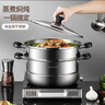 美厨（MAXCOOK）不锈钢蒸锅  26CM二层复底 燃气炉电磁炉通用 实拍图