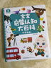 宝宝巴士jojo点读笔幼儿早教机1-3岁儿童启蒙绘本玩具睡前故事机生日礼物 1-4岁【启蒙认知_基础升级版】 晒单实拍图