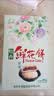 生寿园 河南洛阳特产牡丹鲜花饼糕酥 特色伴手礼文创糕点点心送礼盒装 【洛阳老八件】800g*2盒+礼袋 实拍图