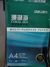 得力（deli）珊瑚海A4打印纸 70g500张单包复印纸 双面草稿纸 打印作业 书写绘画7362【销冠系列】 实拍图