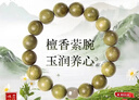 普陀山绿檀木手串檀木檀香佛珠手链盘玩高密度念珠男女情侣送人生日礼物 实拍图