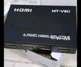 迈拓维矩 MT-viki hdmi分割器画面分屏器4进1出4K高清四画面合成器电脑游戏搬砖监控视频拼接器 MT-SW041C 实拍图