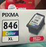 佳能（Canon）CL-846XL 大容量彩色墨盒(适用MG3080/MG2580S/MG2400/TS3480/TS3380/TR4580) 实拍图