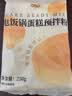 焙小姐蛋糕预拌粉电饭煲空气炸锅烤箱用预制粉蛋糕预拌粉家用商用免打发 蛋糕预拌粉250g 1袋 实拍图