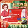 麦金利塑存当归黄芪铁颗粒补气血塑存当归黄芪铁片官方正品店大药房旗舰 当归黄芪颗粒 8袋*3盒 实拍图