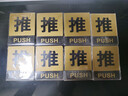 墨斗鱼推拉门贴 亚克力酒店商铺推拉牌大门标识玻璃门推拉提示牌10X8cm 实拍图