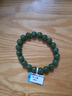 豆蔻时光收藏级9-10mm和田玉碧玉手串无黑苹果绿玉石手链生日礼物男女款 实拍图
