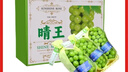 京觅晴王葡萄净重4斤 单果10-12g 新鲜水果 企业团购年货礼盒源头直发 实拍图