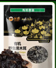 永富 有机大兴安岭野生黑木耳255g 肉厚无根 秋木耳凉拌火锅东北特产 实拍图