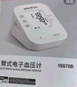 鱼跃（Yuwell）房颤销冠电子血压计S67XR家用血压仪医用高精准血压测量仪老人 实拍图