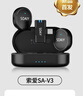 索爱（soaiy）SA-V6直播麦克风收音领夹式胸麦直播设备主播降噪拍视频拾音器短视频拍抖音一拖二type-c带仓 实拍图