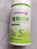 西知堂植物硒片60g100片女性免疫补充微量元素缺硒补充硒搭锌镁营养自营 实拍图