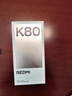 小米 REDMI K80 国家补贴 第三代骁龙 8 6550mAh大电池 澎湃OS 山峦青 12GB+256GB 红米5G手机 实拍图