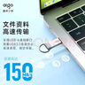 爱国者（aigo）64GB USB3.2 U盘 U310 读速150MB/s 高速大容量电脑办公u盘 系统存储优盘 金属便携U盘 实拍图