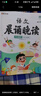 时光学 小学语文晨诵晚读（3-4年级）读出好文章晨诵美文每日打卡计划 实拍图