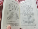 雷军:一生做好一件事+刘强东：人到绝境是重生 全2册 雷军传小米创始人雷布斯京东创始人商业财经人物传记 实拍图