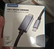 优籁特Type-c转HDMI2.0转换线4K120Hz大屏扩展高清笔记本电脑平板手机投影仪外接显示器2米 实拍图
