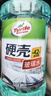 龟牌（Turtle Wax）硬壳玻璃水防冻-42°汽车冬季去油膜雨刮水强力去污2L*2瓶 实拍图