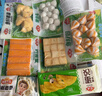 安井 鱼籽包 240g 1包 鱼糜含量45%  锁鲜装火锅麻辣烫关东煮丸料 实拍图
