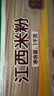 五丰 江西米粉2kg*6袋 华润旗下 米线 螺蛳粉 优质大米原料 细滑爽口  实拍图