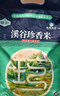 瑶珍 溪谷珍香米5斤 25年新米 大米 猫牙米 香米 长粒香米 真空装 实拍图
