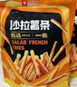 良品铺子 沙拉薯条 膨化食品休闲零食小吃小袋装140g 实拍图