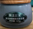 膜法世家黑豆清洁泥膜145g 改善黑头深层清洁毛孔 舒缓控油涂抹式圣诞礼物 实拍图