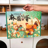 乡野人家麻酱鸡蛋 天津蓟州特产 无菌咸淡适中五香熟食麻酱蛋真空包装 国潮礼盒45g*20枚麻酱鸡蛋 实拍图