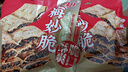 Aji 香辣味梅菜饼干208g/袋 薄脆饼干 锅盔办公室网红休闲零食下午茶 实拍图