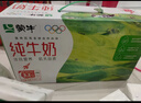 蒙牛纯牛奶利乐钻200ml*24盒营养早餐 电商定制 部分地区8月产 实拍图