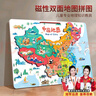 雷朗中国地图儿童早教智力玩具磁性拼图3-6岁男女孩生日礼物 实拍图