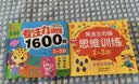 全脑开发贴纸书0-3岁+全脑开发贴纸书3-6岁+蒙氏数学贴纸书（全18册）儿童早教益智贴贴画全脑潜能开发游戏书数学思维启蒙贴纸书  实拍图