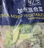 京鲜生  浦之灵加州混合杂菜900g/袋 西兰花 胡萝卜 轻食代餐 冷冻蔬菜 实拍图