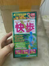 万宁日本代购关节痛膝盖痛吃快步补软骨素必须氨基酸修复筋膜半月板 实拍图