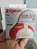 贝亲（Pigeon）自然离乳吸嘴组 含重力球吸管 原装配件 6月+ BA154 实拍图