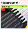 得力丙烯彩色中性笔马克笔ins风彩绘初高中生小学生绘画手账笔diy丙烯颜料可叠色标记笔6支/盒SA553 实拍图