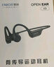 ENKOR恩科X9骨传导蓝牙耳机运动跑步骑行专用IPX6级防水防汗开放式挂耳无线耳机32G内存MP3模式 实拍图