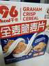 穗格氏（SHEGURZ）谷物全麦脆燕麦片900g 即食早餐低脂麦片零食营养谷物无添加蔗糖 实拍图