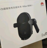 华为超级快充 车载支架无线充电器(Max 80W) 适用华为手机mate70系列/Mate 80系列 实拍图
