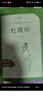 杜甫传（《语文》推荐阅读丛书 人民文学出版社） 实拍图