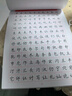 六品堂 临摹练字帖楷书常用7000字速成 成年楷书入门基础训练练字神器 楷体正楷字帖  实拍图