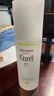 珂润（Curel）控油化妆水150ml 补水保湿爽肤水护肤品敏肌适用成毅代言新年礼物 实拍图