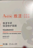 雅漾（Avene）专研保湿修护面膜15片 舒缓修护泛红高保湿乳液敏肌 礼物男士女士 实拍图