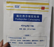 【原研进口】泽普思 氟比洛芬凝胶贴膏 40mg*6贴（2盒装） 实拍图