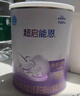雀巢（Nestle）超启能恩1段 婴幼儿乳蛋白适度水解配方奶粉  0-12个月适用 800g 实拍图