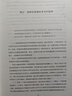 人性的弱点全集（精装完整全译本，汇集戴尔.卡耐基64篇思想精华，提升情商和沟通技巧，职场，处世！）创美工厂 实拍图