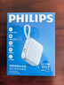 飞利浦【国标3C认证可上飞机】自带双线充电宝迷你小巧便携22.5W超级快充10000毫安时大容量适用苹果华为 实拍图