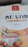九芝堂杏仁七白饮粉山药莲子芡实茯苓坚果冲饮即食营养代餐年礼品盒250g 实拍图