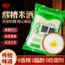 滇品客云南即食醪糟米酒云南甜白酒酒酿汤圆冰粉配料大袋商用批发 云南醪糟米酒:1000克x5袋 实拍图